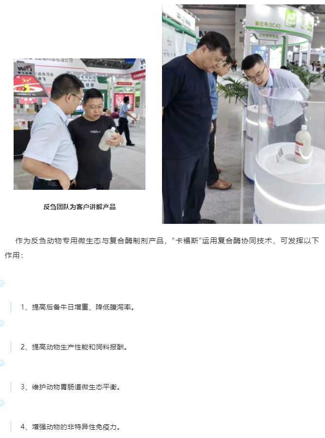 溢多利亮相2023中國奶業(yè)大會　助力奶業(yè)發(fā)展_05_04.png