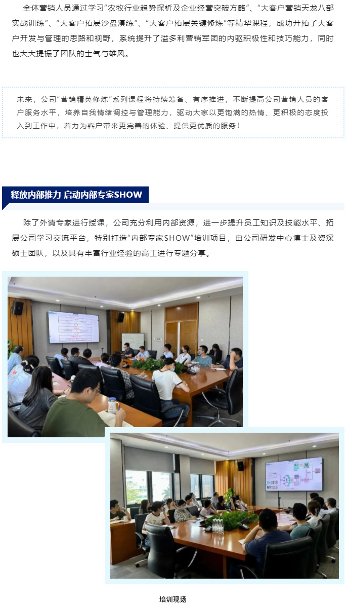賦能企業發展　為客戶創造更高價值　溢多利開展各類人才培訓項目_06.jpg